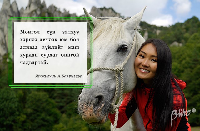 Амжилтанд хүрсэн Монгол хүмүүсийн зөвхөн Бюро 24/7-д хэлсэн ишлэлүүд (фото 6)