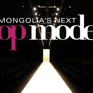 Та яагаад "Mongolia's Next Top Model" реалити шоунд бүртгүүлэх хэрэгтэй вэ? Та яагаад "Mongolia's Next Top Model" реалити шоунд бүртгүүлэх хэрэгтэй вэ?