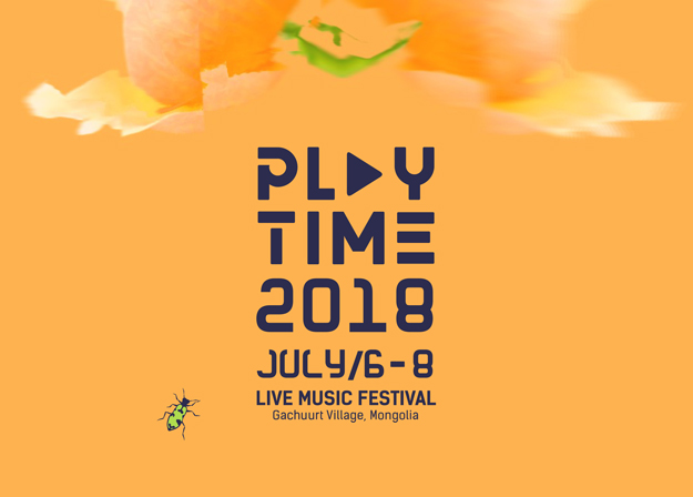 Playtime 2018 наадамд тоглох уран бүтээлчдийн цагийн хуваарь зарлагдлаа Playtime 2018 наадамд тоглох уран бүтээлчдийн цагийн хуваарь зарлагдлаа