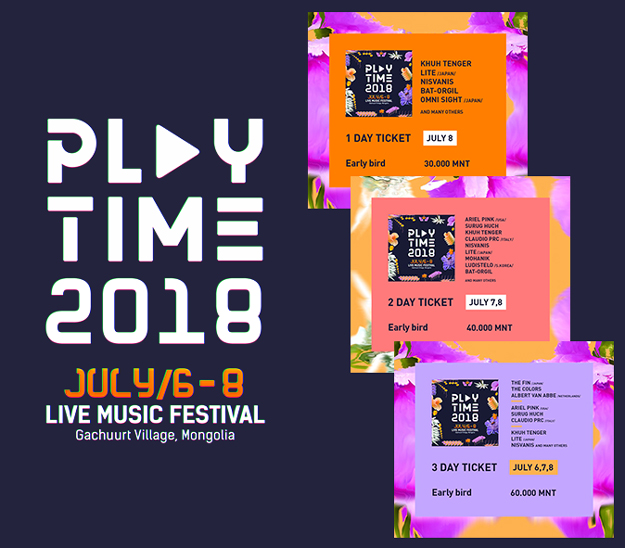 Playtime 2018 наадмын тасалбар худалдаанд гарлаа Playtime 2018 наадмын тасалбар худалдаанд гарлаа