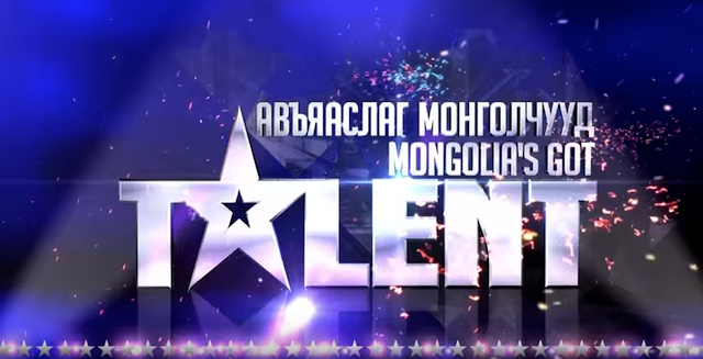 Mongolia’s got talent шоу нэвтрүүлэг нээлтээ хийлээ