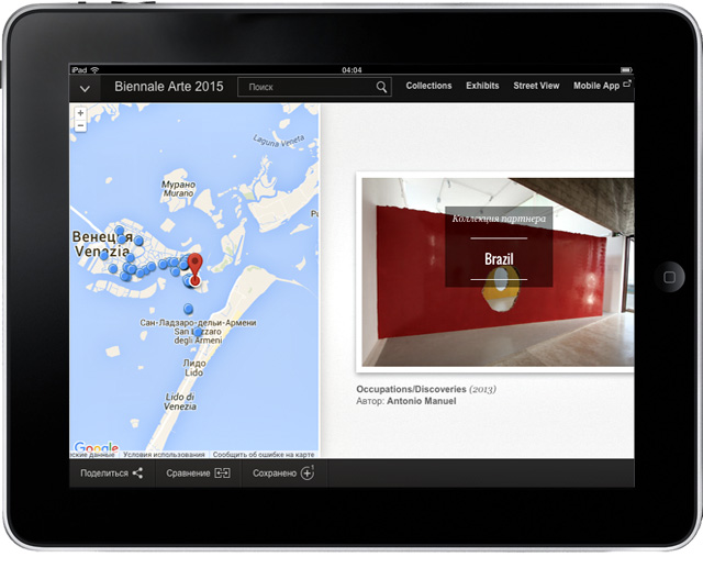 Google-ийн тусламжтайгаар Венецийн Биенналед виртуал аялал хийж болно