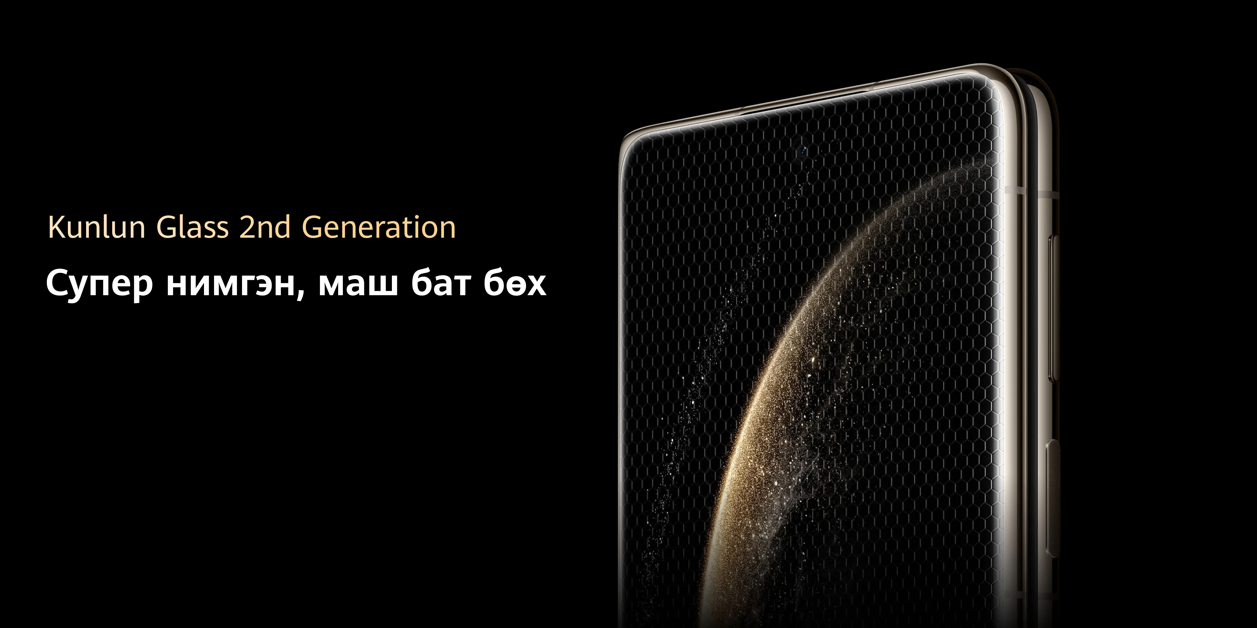 Шинэ үеийн нугалардаг утас Huawei Mate X6 Монголд албан ёсоор худалдаалагдаж эхэллээ (фото 1)