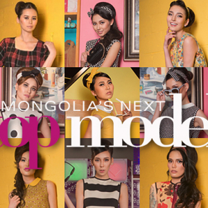 Хэнийг дэмжих вэ: Mongolia's Next Top Model тэмцээнд оролцож буй 16 модель